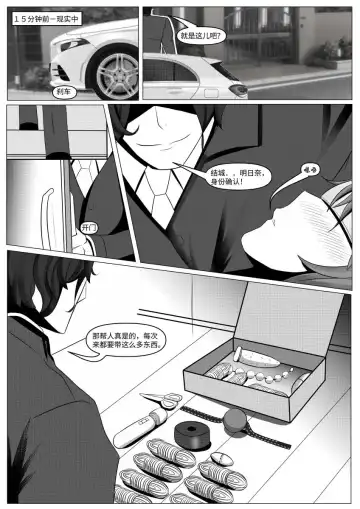 刀剑神域之《威权》游戏 Fhentai.net - Page 18