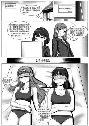 刀剑神域之《威权》游戏 Fhentai.net - Page 2