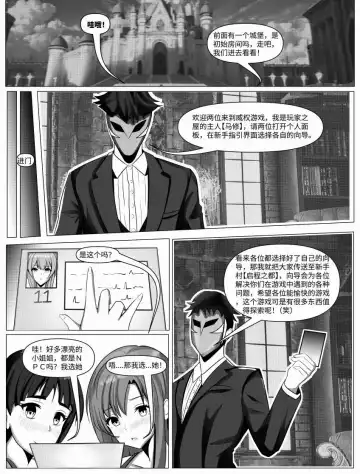 刀剑神域之《威权》游戏 Fhentai.net - Page 3