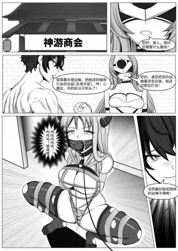 刀剑神域之《威权》游戏 Fhentai.net - Page 6