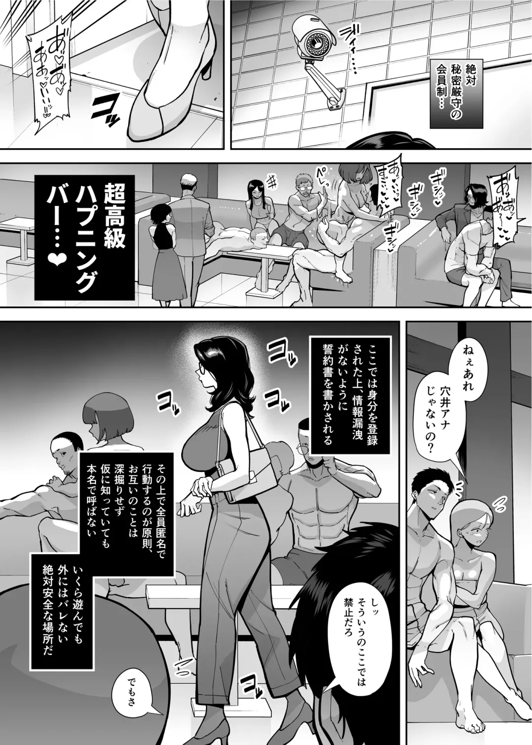 [Takashima] Ana Atsukai de shika Ikenai Ana Fhentai.net - Page 5