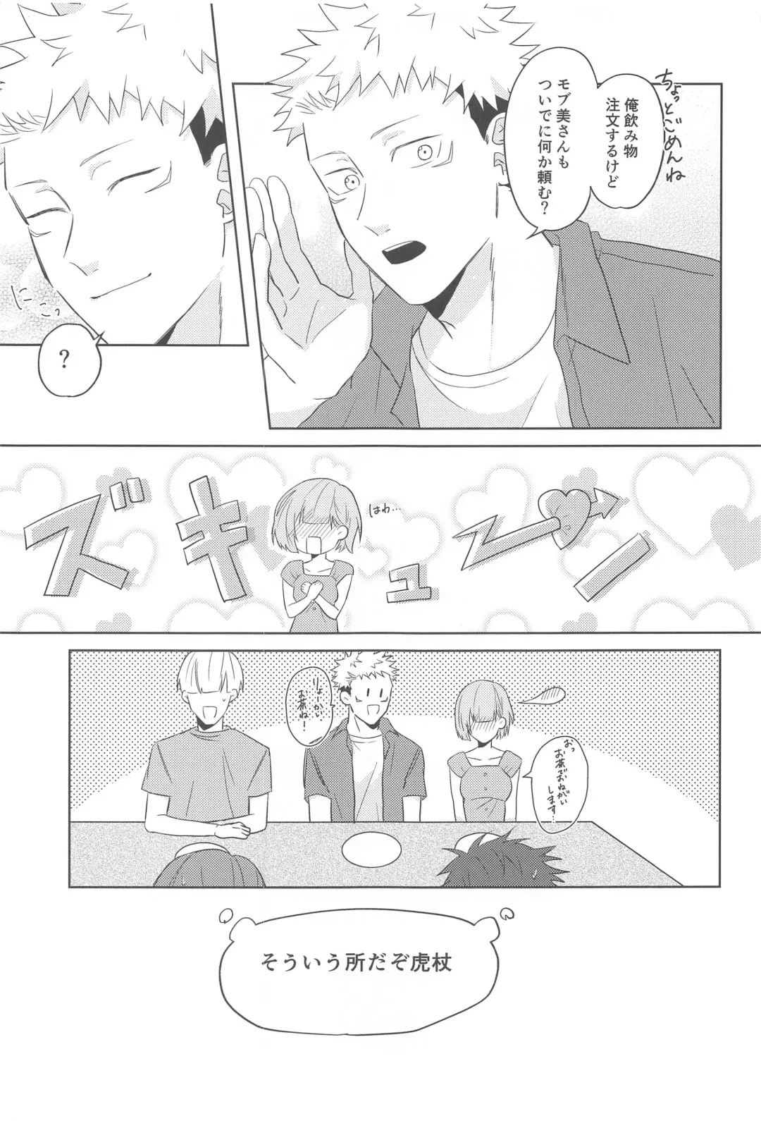 [Sei] Doushite Kounatta?! Fhentai - Page 16