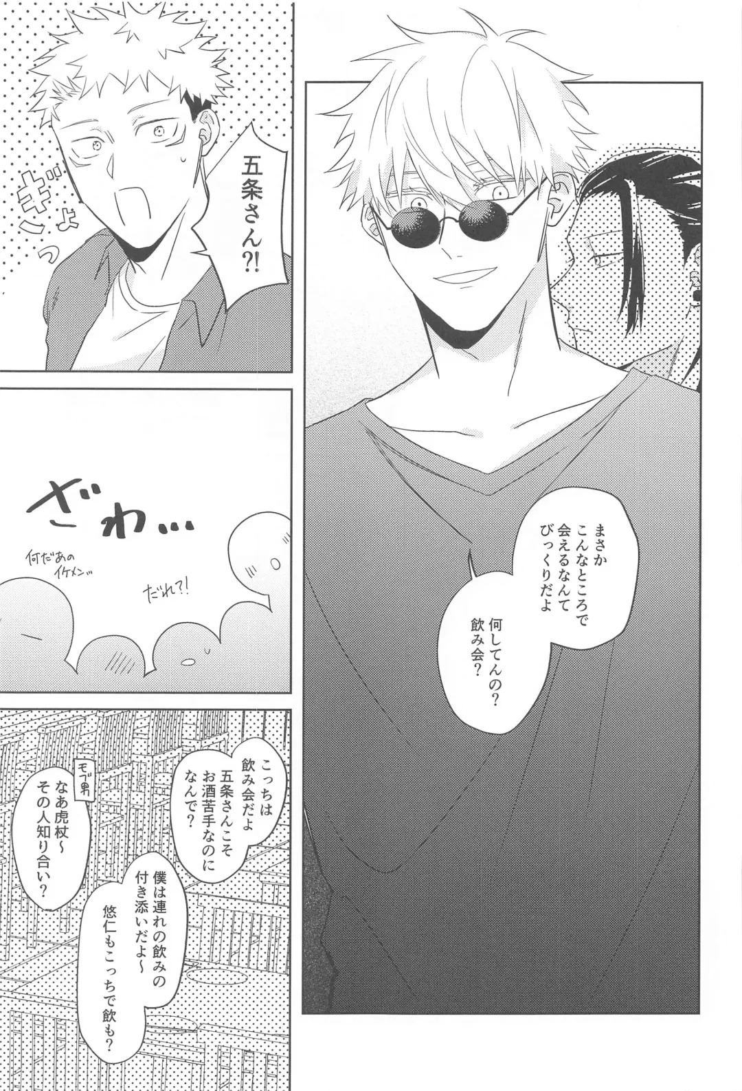 [Sei] Doushite Kounatta?! Fhentai - Page 18