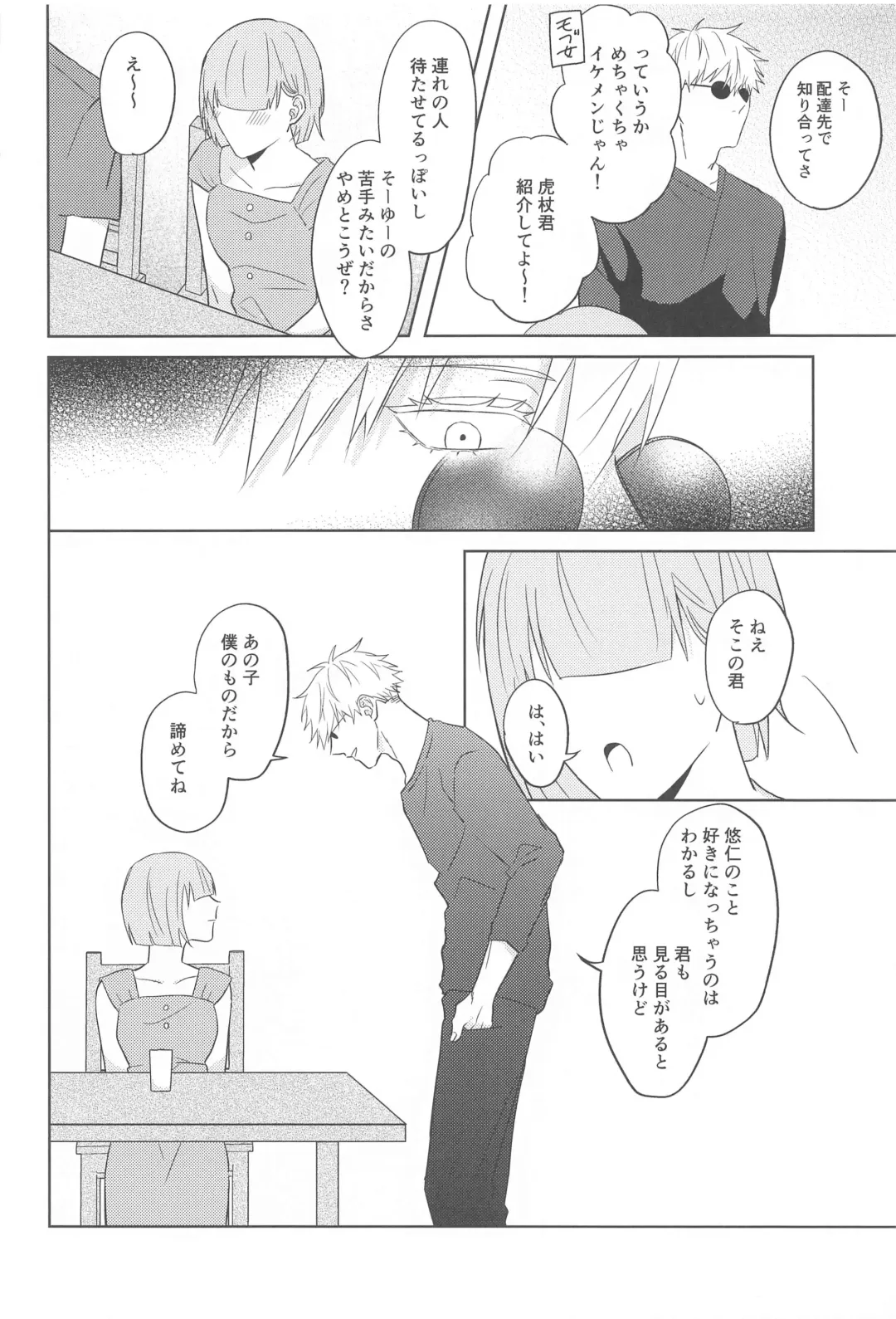 [Sei] Doushite Kounatta?! Fhentai - Page 19