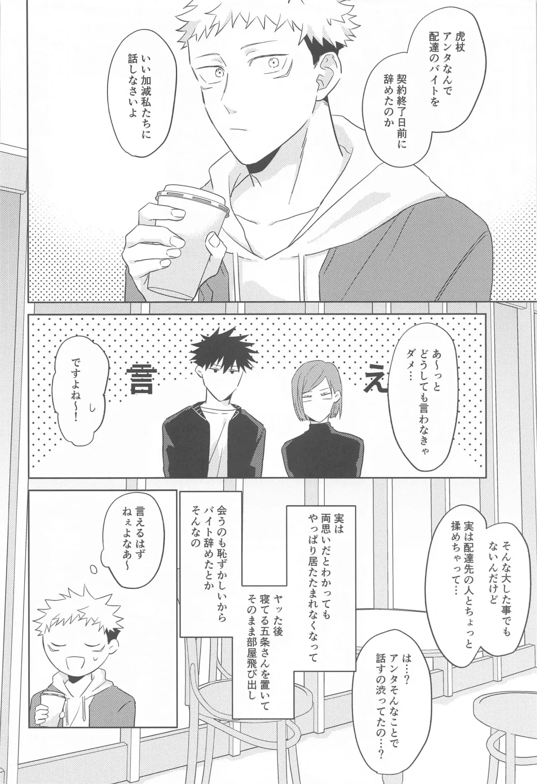 [Sei] Doushite Kounatta?! Fhentai - Page 27