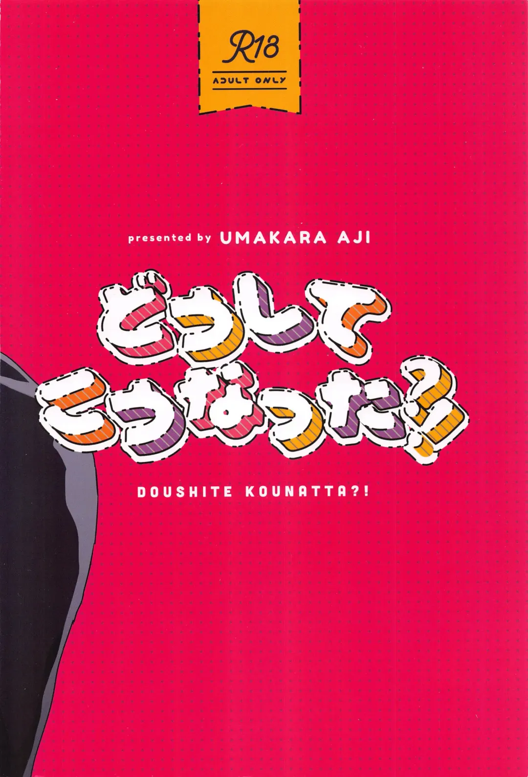 [Sei] Doushite Kounatta?! Fhentai - Page 32