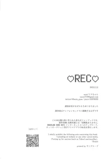 [Risu-chan] REC Fhentai.net - Page 37