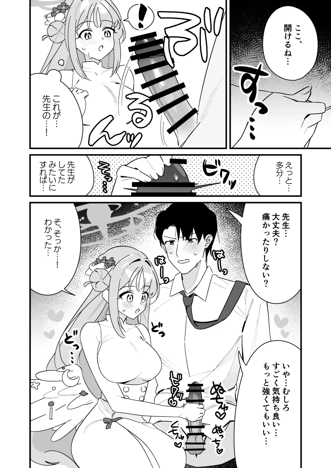 [Saionji Mayoi] Ohime-sama wa Ouji-sama o Tasuketai! - The Princess wants to Save the Prince Fhentai - Page 10