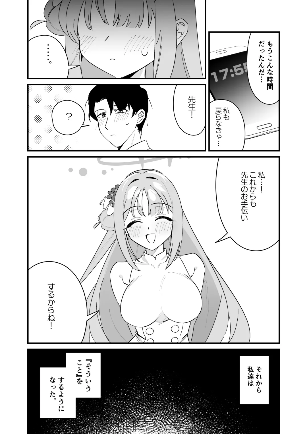 [Saionji Mayoi] Ohime-sama wa Ouji-sama o Tasuketai! - The Princess wants to Save the Prince Fhentai - Page 13