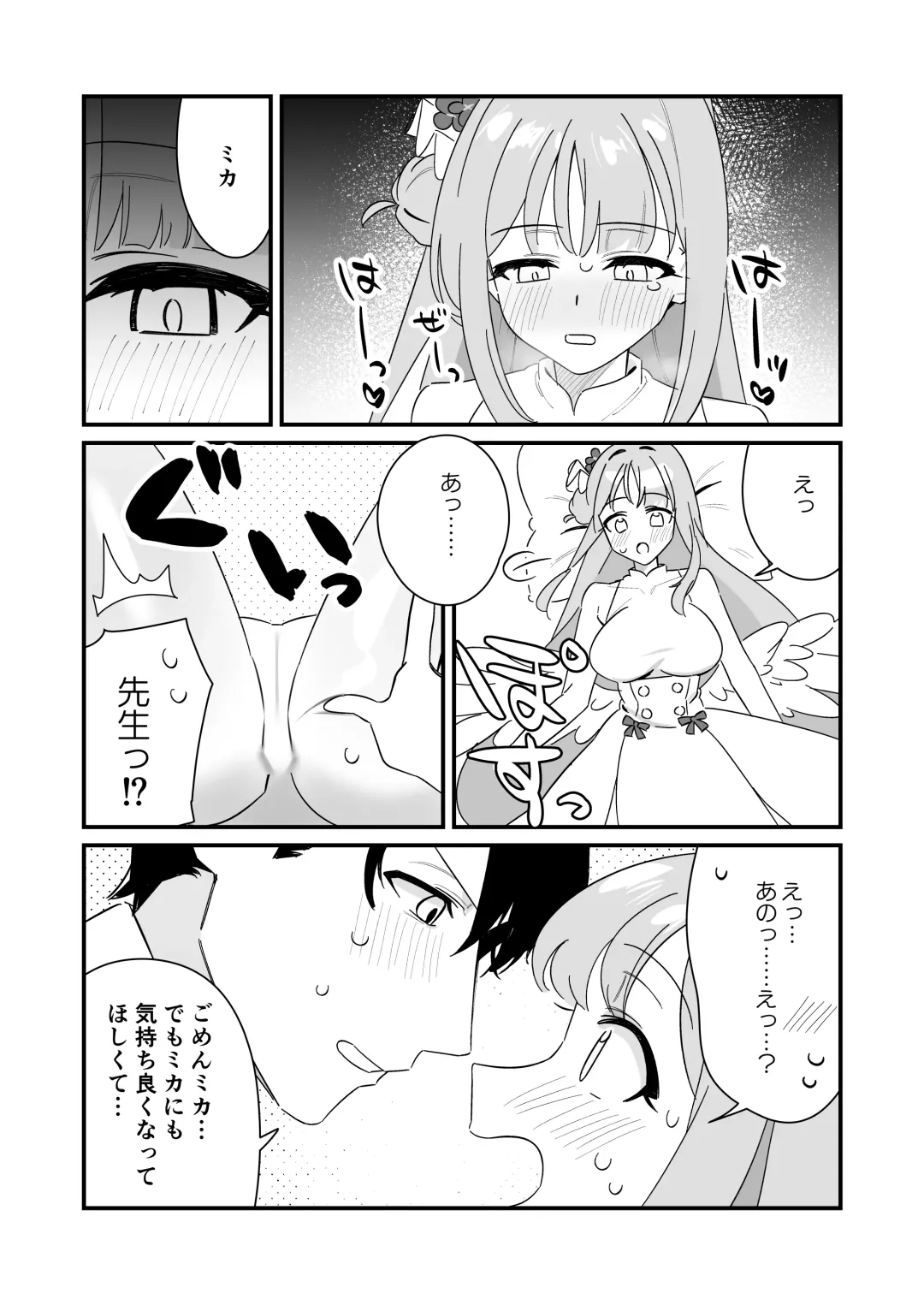 [Saionji Mayoi] Ohime-sama wa Ouji-sama o Tasuketai! - The Princess wants to Save the Prince Fhentai - Page 18