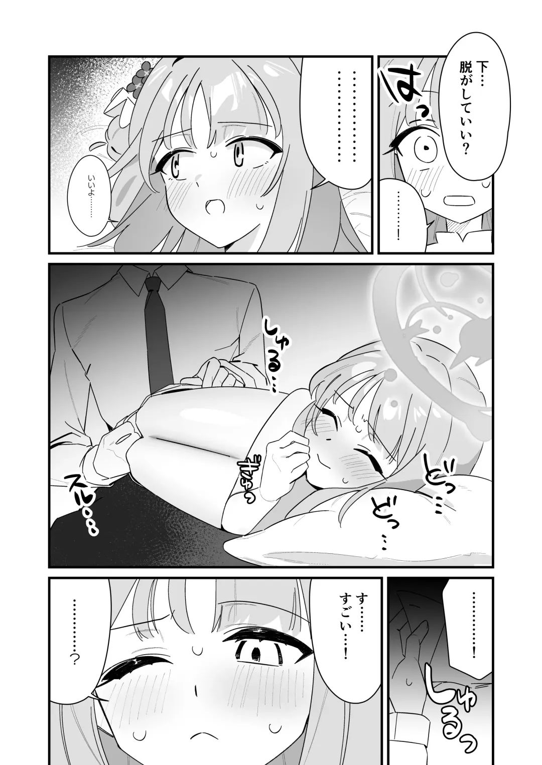 [Saionji Mayoi] Ohime-sama wa Ouji-sama o Tasuketai! - The Princess wants to Save the Prince Fhentai - Page 19