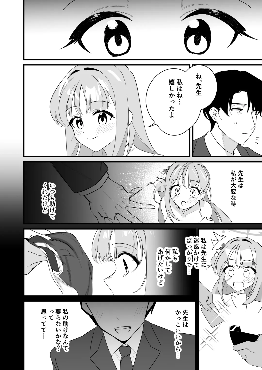 [Saionji Mayoi] Ohime-sama wa Ouji-sama o Tasuketai! - The Princess wants to Save the Prince Fhentai - Page 30