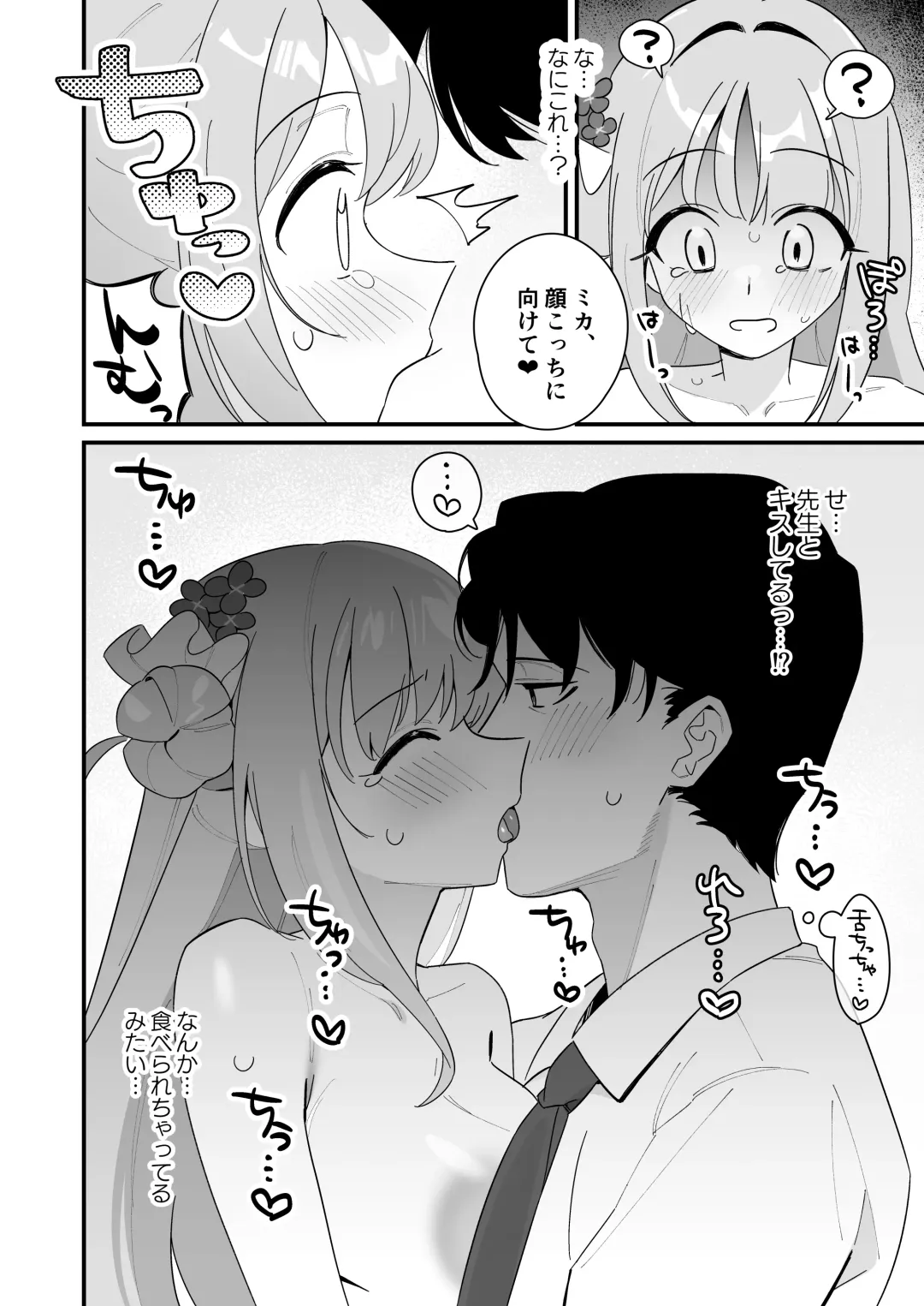 [Saionji Mayoi] Ohime-sama wa Ouji-sama o Tasuketai! - The Princess wants to Save the Prince Fhentai - Page 34
