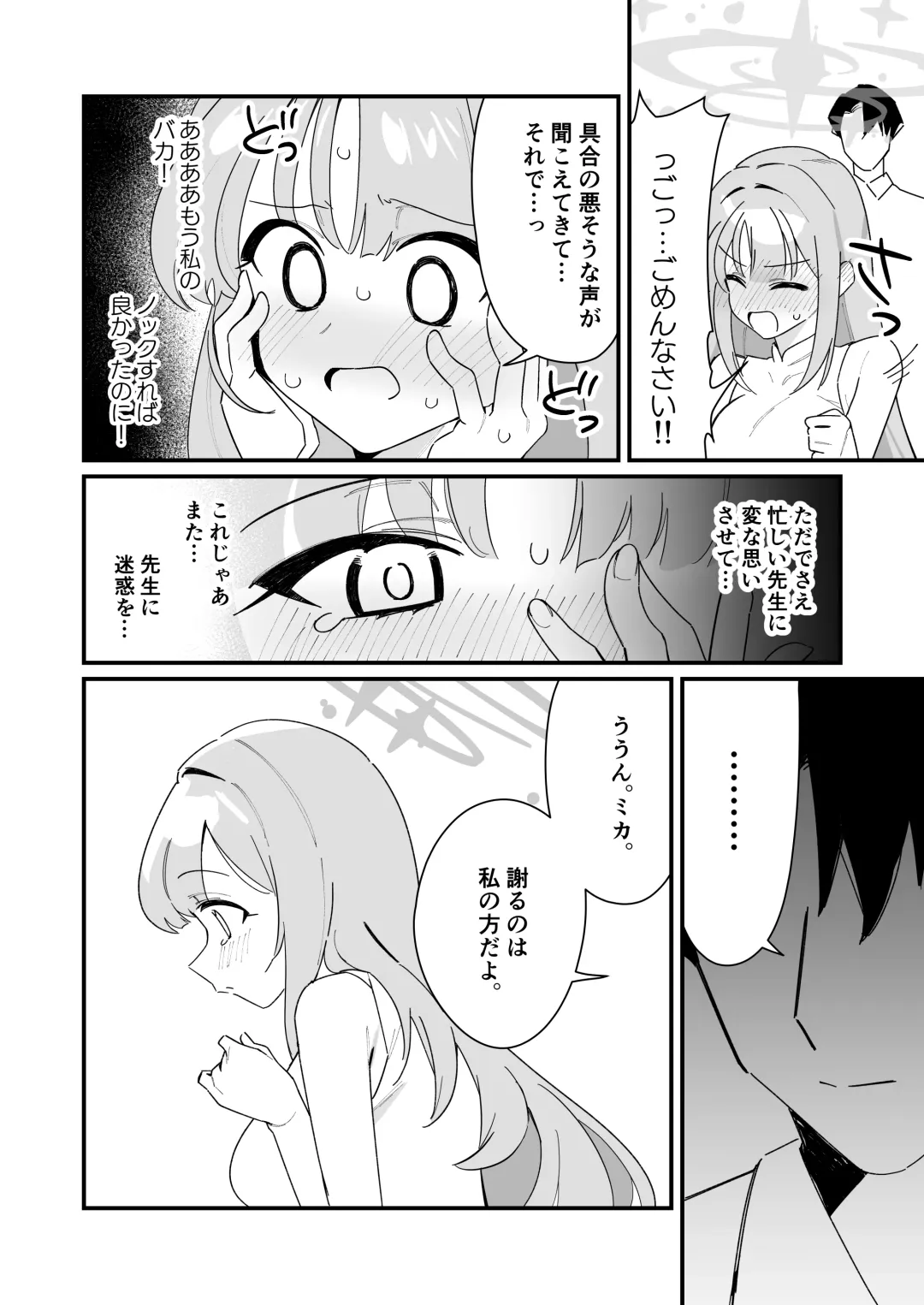 [Saionji Mayoi] Ohime-sama wa Ouji-sama o Tasuketai! - The Princess wants to Save the Prince Fhentai - Page 6
