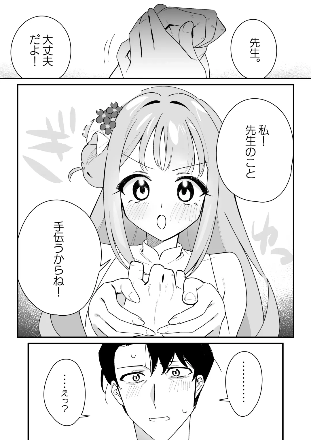 [Saionji Mayoi] Ohime-sama wa Ouji-sama o Tasuketai! - The Princess wants to Save the Prince Fhentai - Page 8