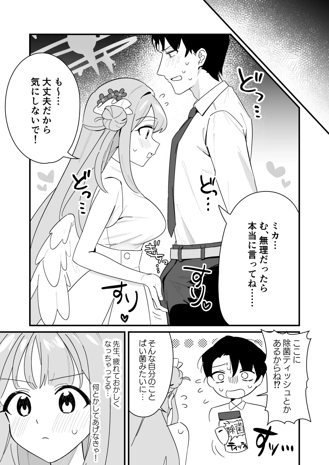 [Saionji Mayoi] Ohime-sama wa Ouji-sama o Tasuketai! - The Princess wants to Save the Prince Fhentai - Page 9