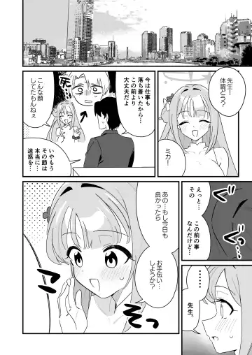 [Saionji Mayoi] Ohime-sama wa Ouji-sama o Tasuketai! - The Princess wants to Save the Prince Fhentai.net - Page 14