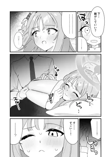 [Saionji Mayoi] Ohime-sama wa Ouji-sama o Tasuketai! - The Princess wants to Save the Prince Fhentai.net - Page 19