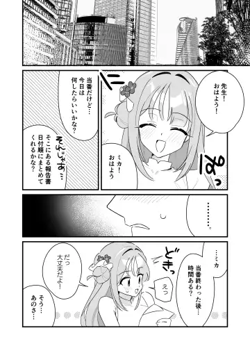 [Saionji Mayoi] Ohime-sama wa Ouji-sama o Tasuketai! - The Princess wants to Save the Prince Fhentai.net - Page 26