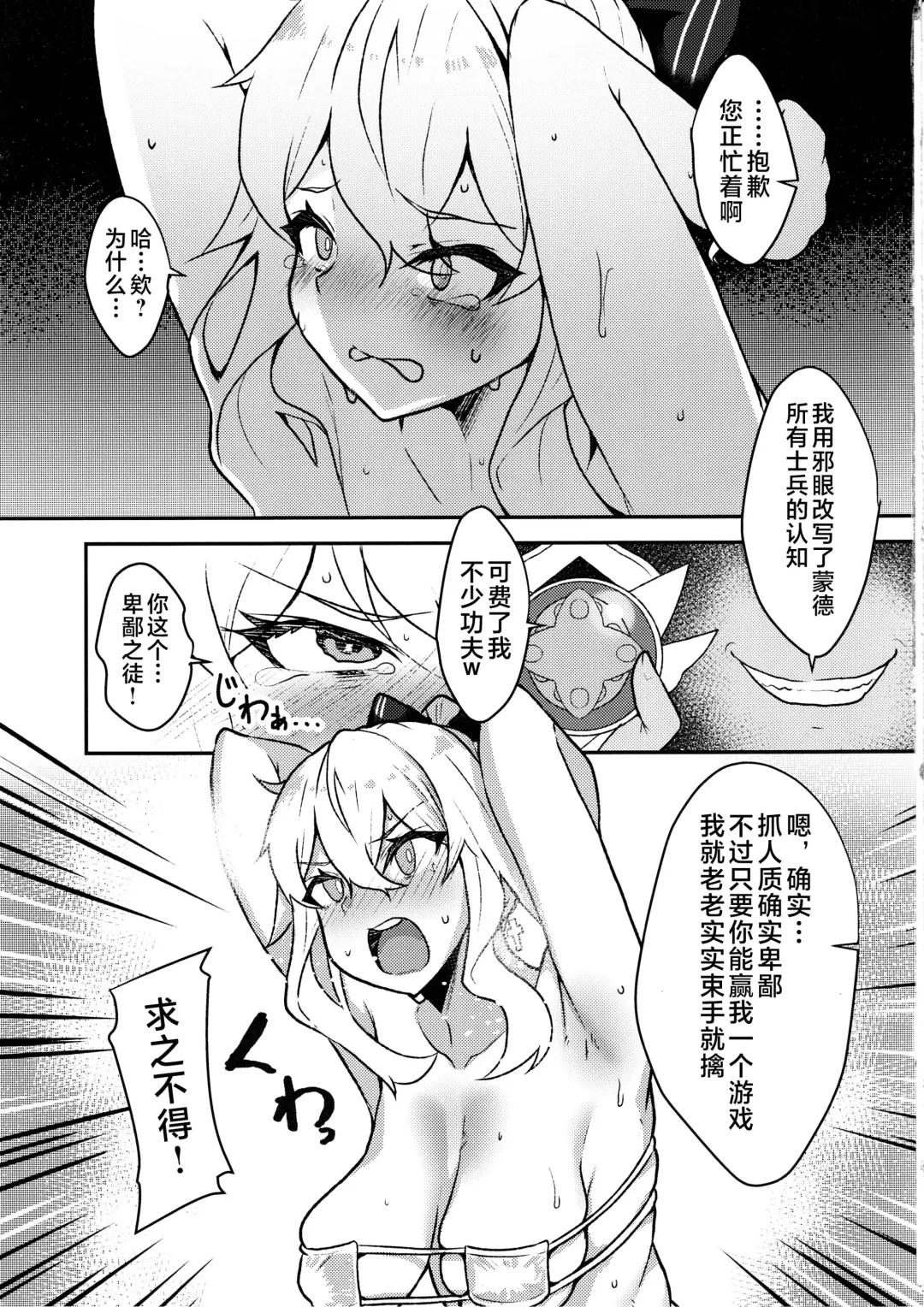 [Johnny Yama] Ochiru Tanpopo Fhentai - Page 17