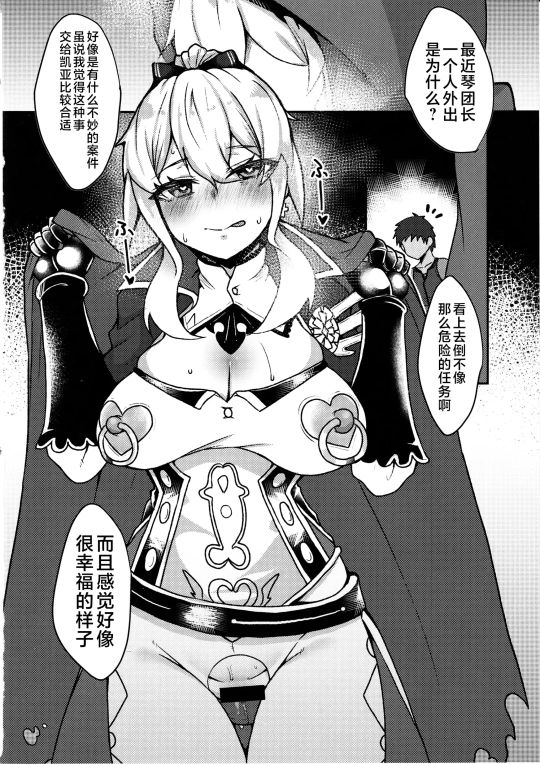 [Johnny Yama] Ochiru Tanpopo Fhentai - Page 28