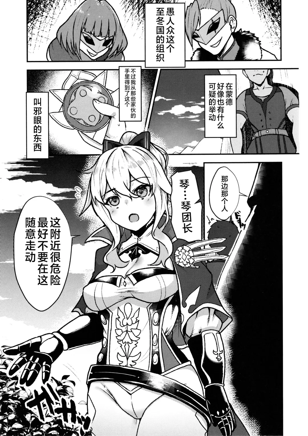 [Johnny Yama] Ochiru Tanpopo Fhentai - Page 3