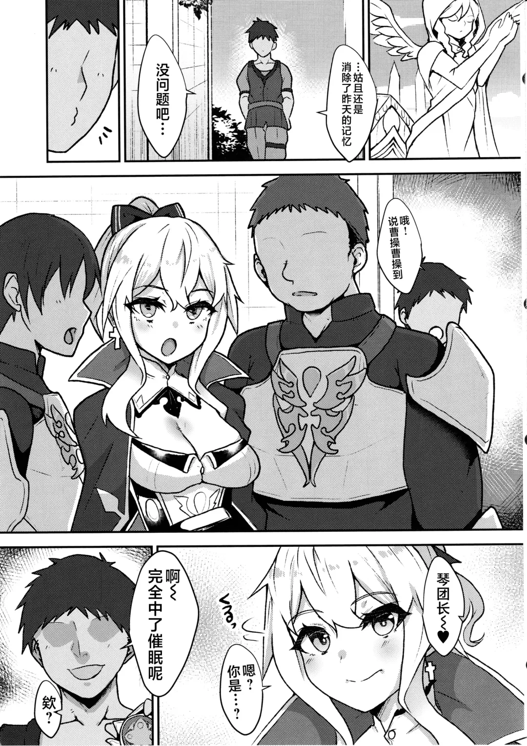 [Johnny Yama] Ochiru Tanpopo Fhentai - Page 7