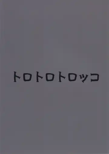 [Johnny Yama] Ochiru Tanpopo Fhentai - Page 2