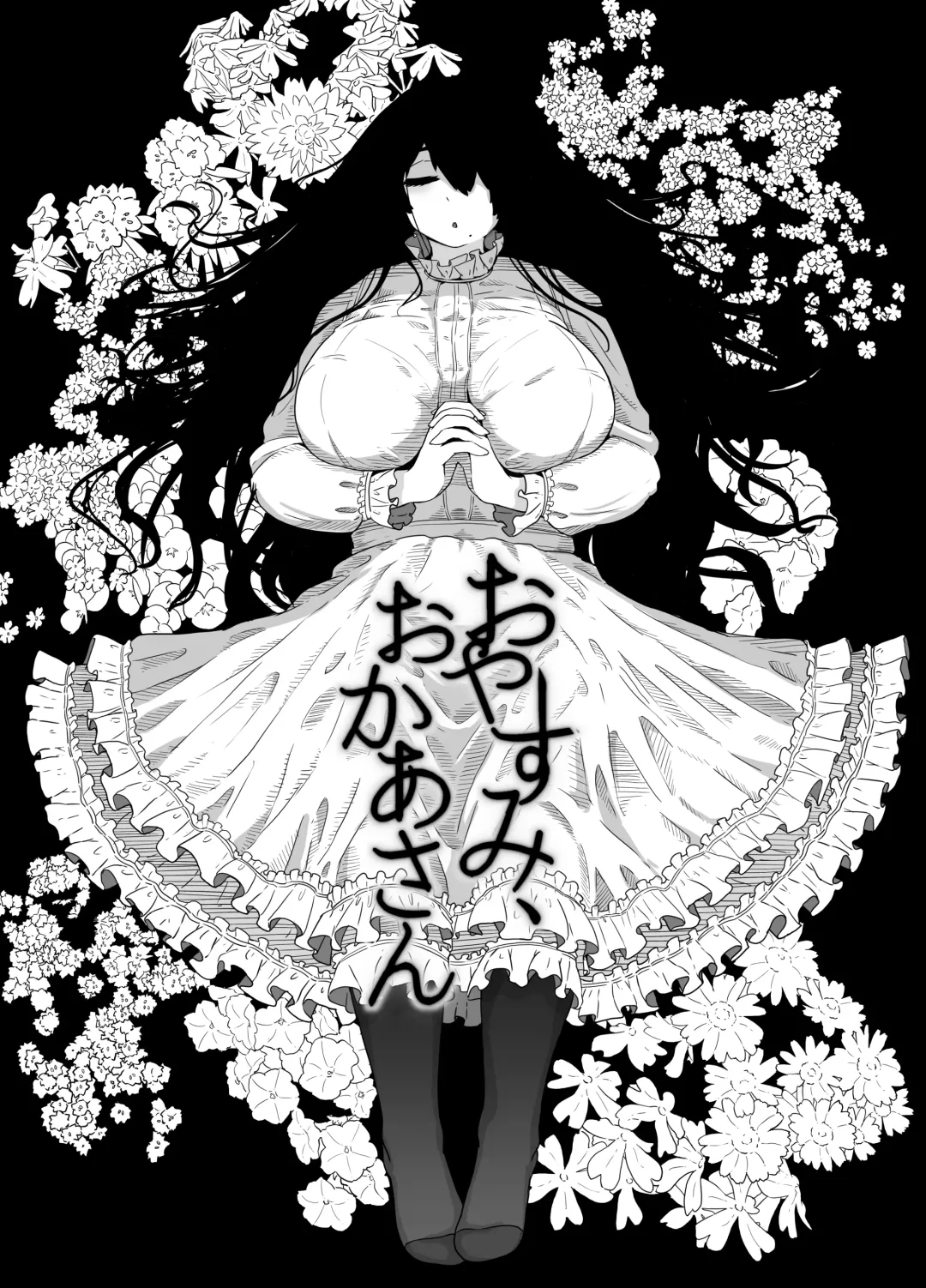 Read [Moya] Oyasumi, Okaa-san Dounyuu | Good Night, Mom introduction - Fhentai.net