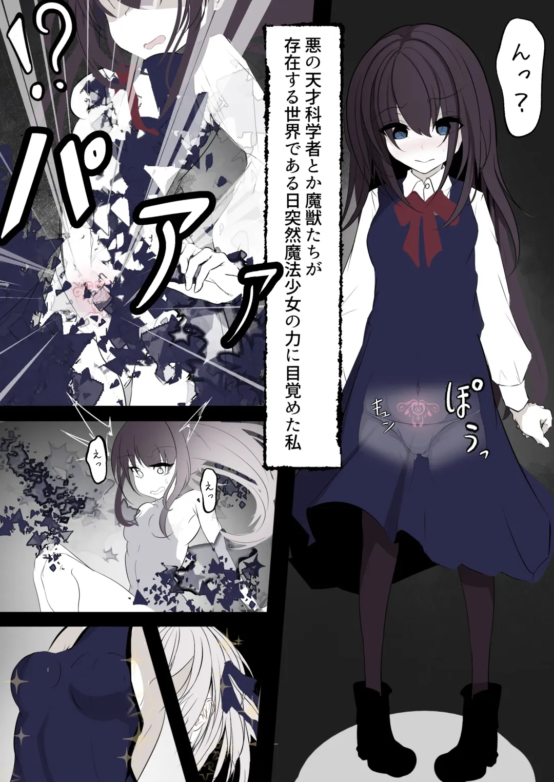 Mahou Shoujo ga Iroiro to Hidoi Me ni Au Ohanashi Fhentai - Page 2