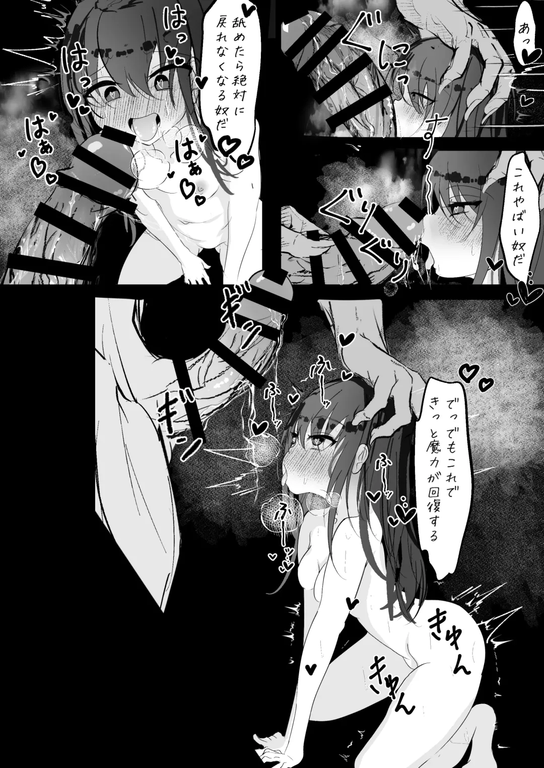 Mahou Shoujo ga Iroiro to Hidoi Me ni Au Ohanashi Fhentai - Page 29