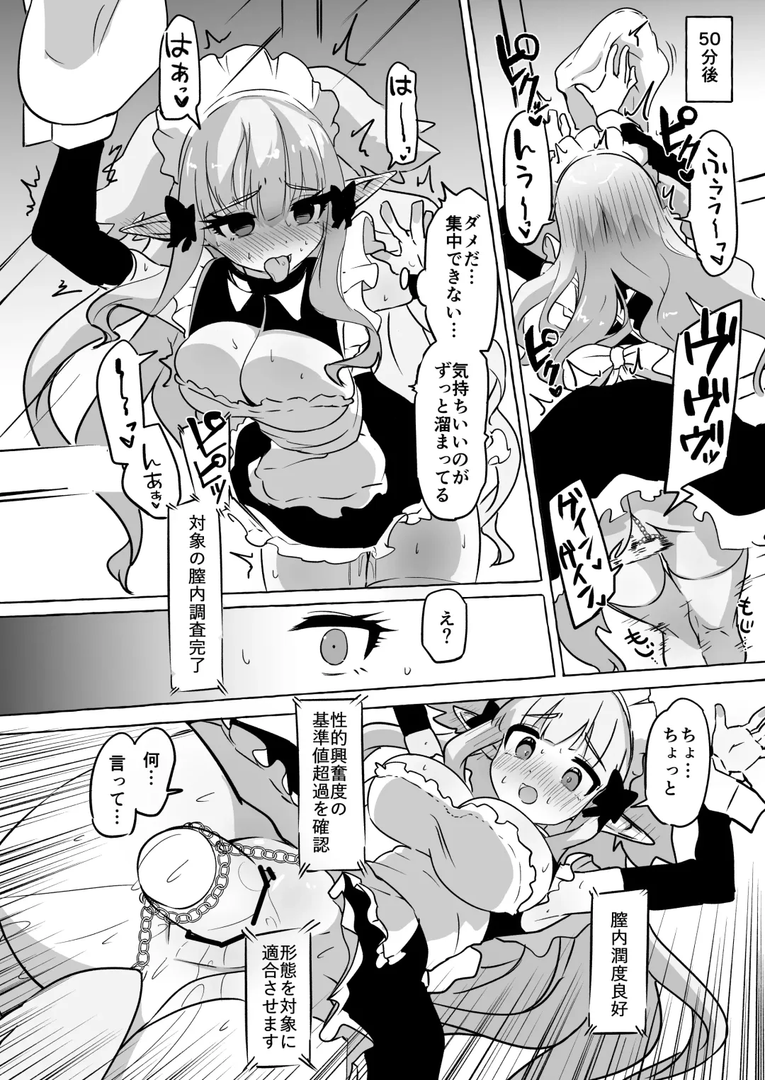 [Yuzu Lemon] Futari Ochiru Fhentai - Page 16