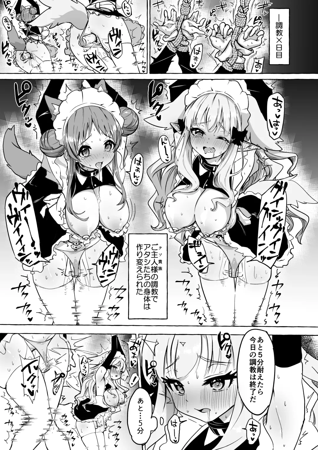 [Yuzu Lemon] Futari Ochiru Fhentai - Page 3