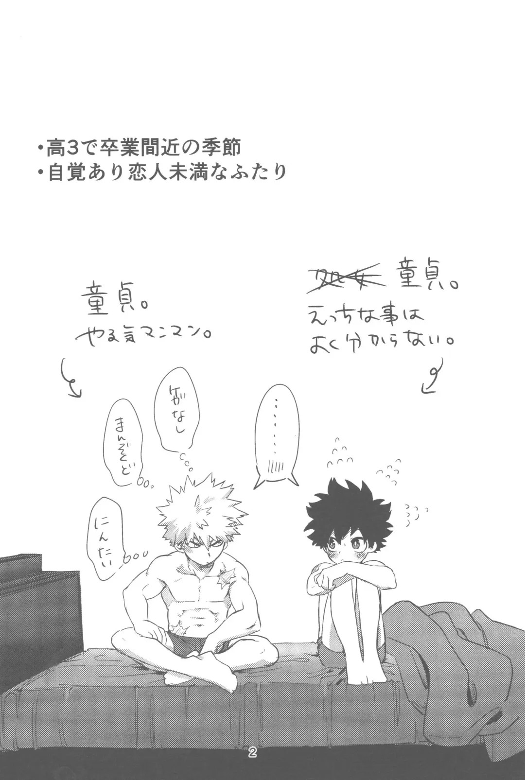 [Kin] Ore to Omae no Hajimete Monogatari Fhentai - Page 3