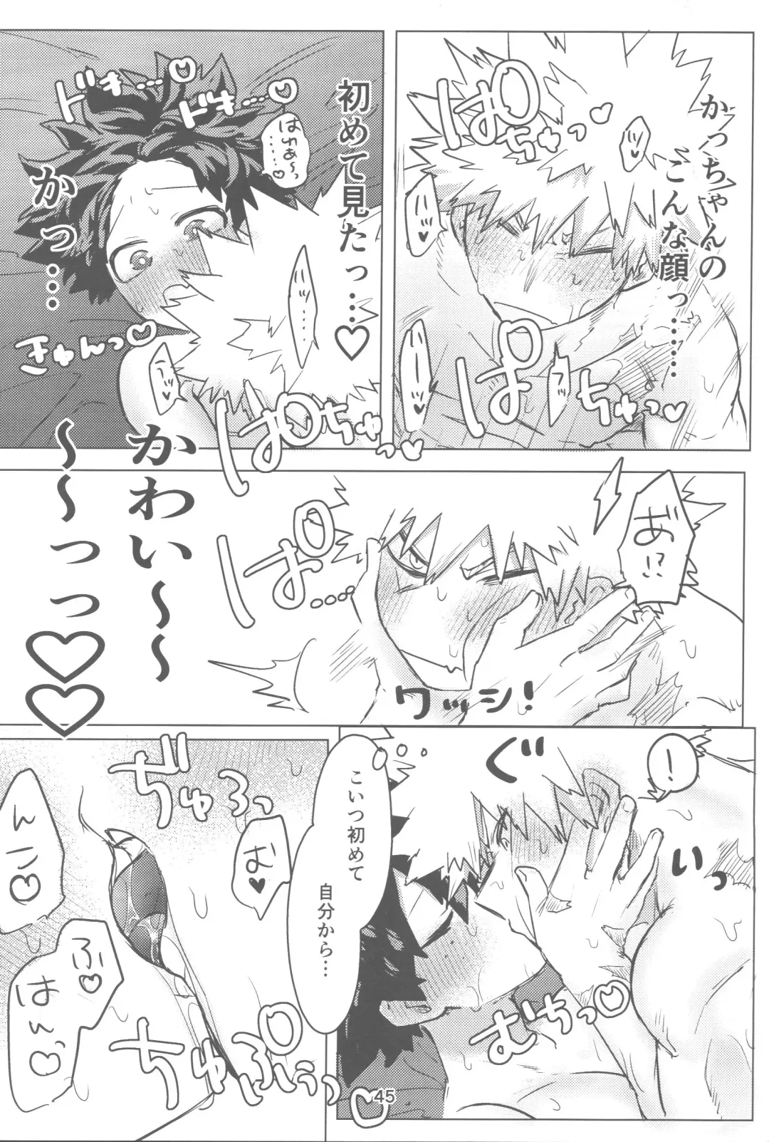 [Kin] Ore to Omae no Hajimete Monogatari Fhentai - Page 46