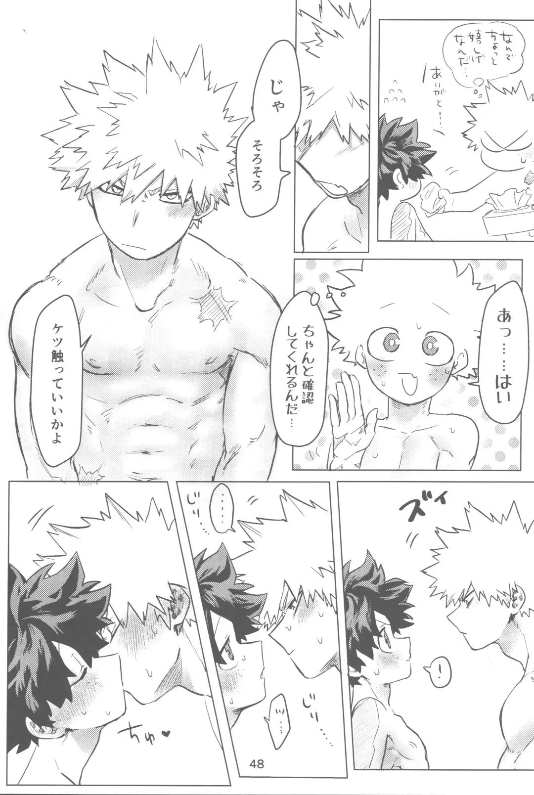 [Kin] Ore to Omae no Hajimete Monogatari Fhentai - Page 49