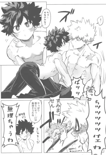 [Kin] Ore to Omae no Hajimete Monogatari Fhentai - Page 15