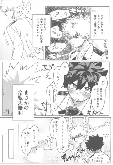 [Kin] Ore to Omae no Hajimete Monogatari Fhentai - Page 26