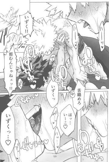 [Kin] Ore to Omae no Hajimete Monogatari Fhentai - Page 60