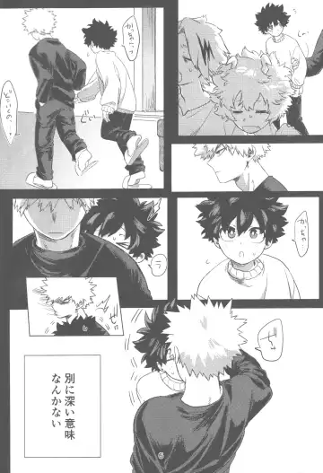 [Kin] Ore to Omae no Hajimete Monogatari Fhentai - Page 7