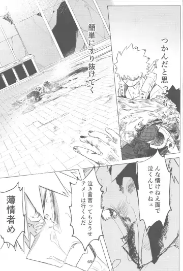 [Kin] Ore to Omae no Hajimete Monogatari Fhentai - Page 70