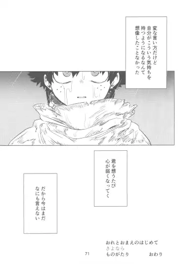 [Kin] Ore to Omae no Hajimete Monogatari Fhentai - Page 72