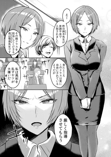 [Hanasaku Mahiru] Namaiki JK ni Nakadashi Choukyou ~Mechakucha ni Tsuite, Oku no Hou ni Dashite Ageru ne ch.43 Fhentai - Page 25