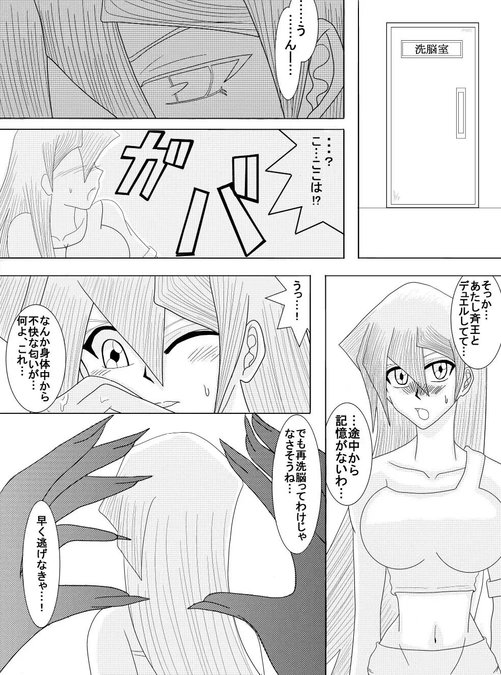 Sennou Kyouikushitsu ~Tenjouin Asuka Hen~ Fhentai.net - Page 10