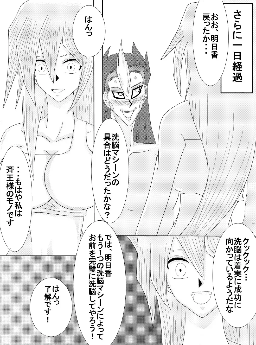 Sennou Kyouikushitsu ~Tenjouin Asuka Hen~ Fhentai.net - Page 17