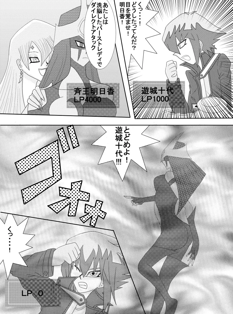 Sennou Kyouikushitsu ~Tenjouin Asuka Hen~ Fhentai.net - Page 20