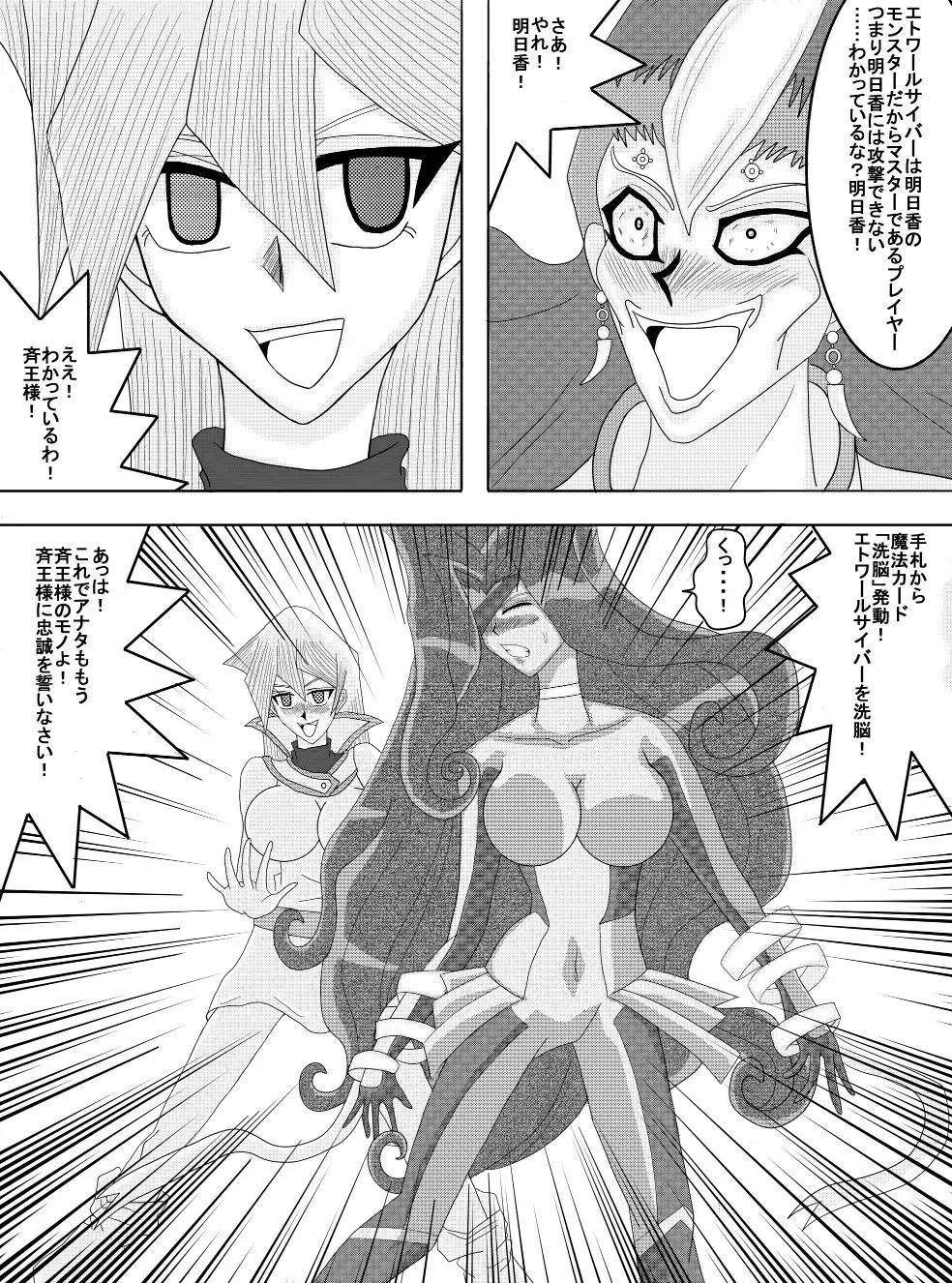 Sennou Kyouikushitsu ~Tenjouin Asuka Hen~ Fhentai.net - Page 6