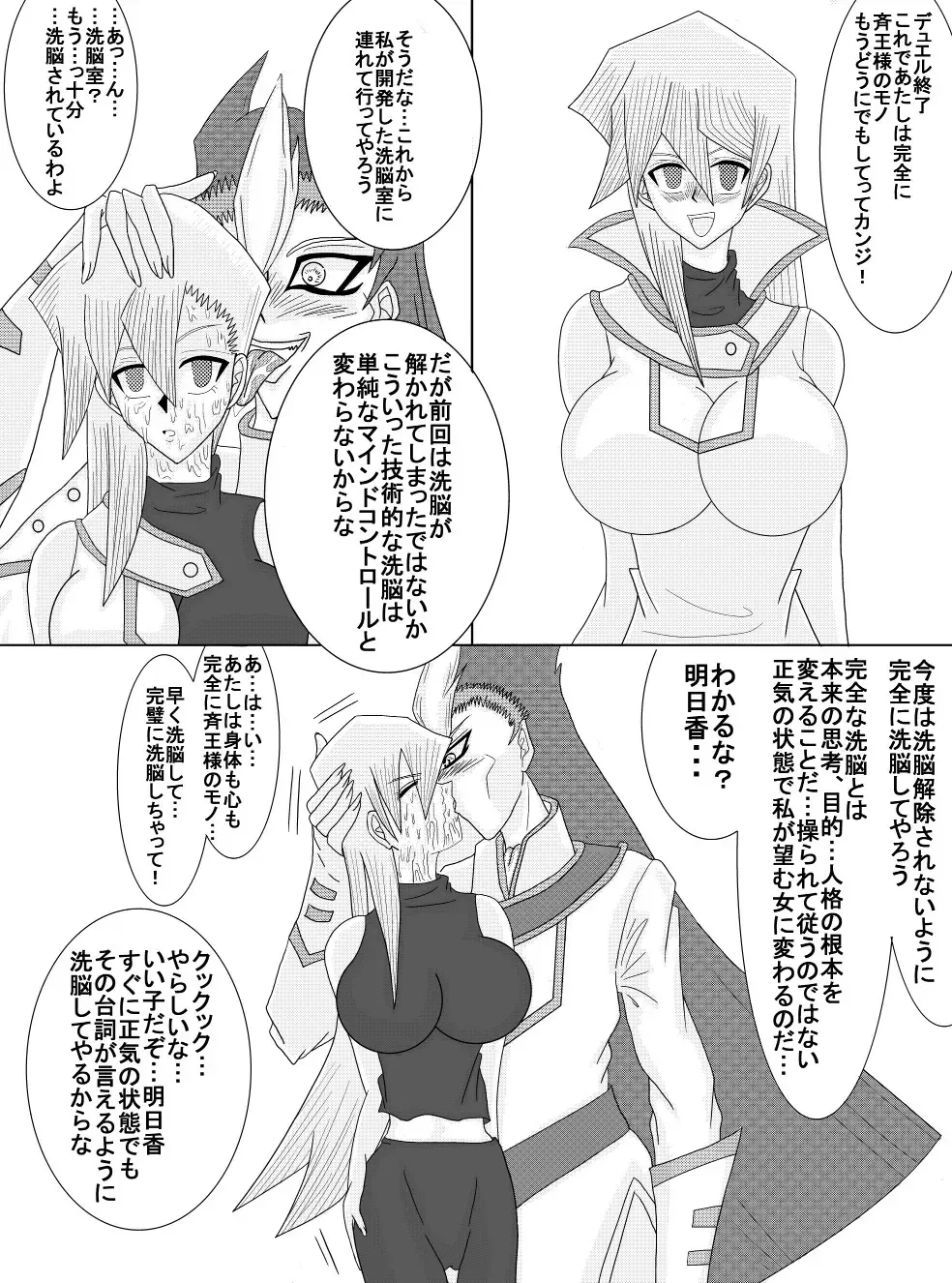 Sennou Kyouikushitsu ~Tenjouin Asuka Hen~ Fhentai.net - Page 8