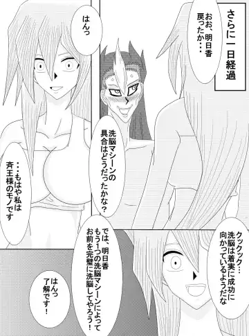 Sennou Kyouikushitsu ~Tenjouin Asuka Hen~ Fhentai.net - Page 17