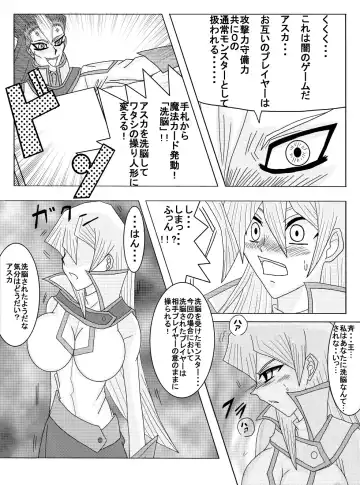 Sennou Kyouikushitsu ~Tenjouin Asuka Hen~ Fhentai.net - Page 4